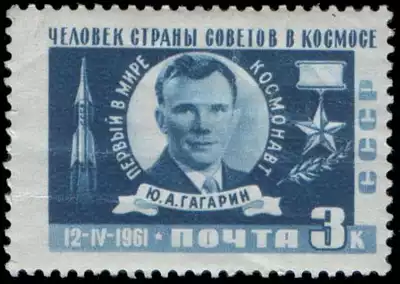 Soviet postage stamp, Yuri Gagarin