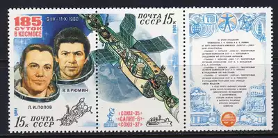 Soviet postage stamp, 1981